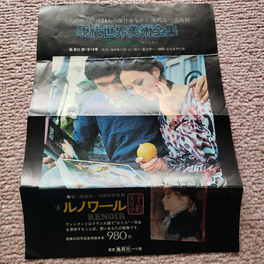 少年ジャンプ　男一匹ガキ大将　本宮ひろ志　昭和　懸賞当選品　非売品