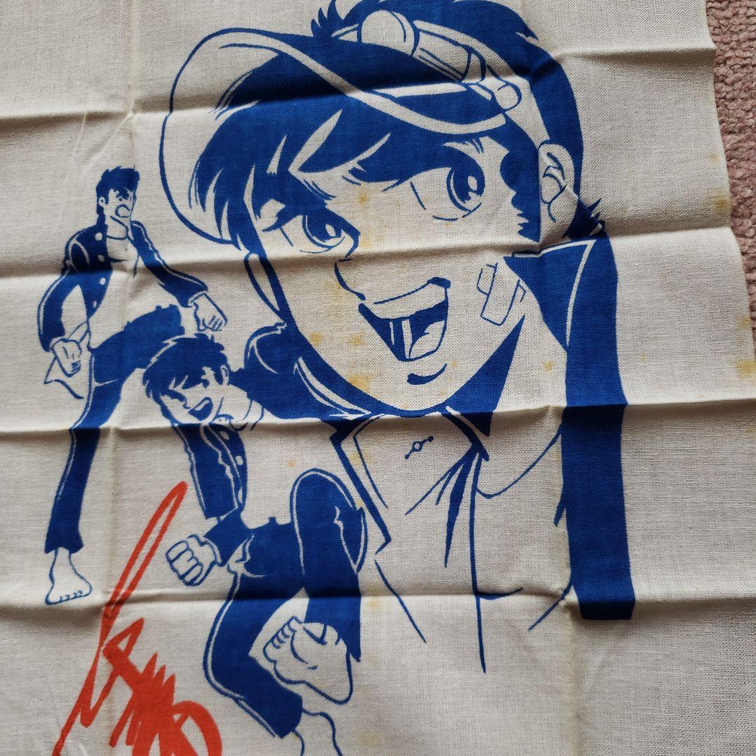 少年ジャンプ　男一匹ガキ大将　本宮ひろ志　昭和　懸賞当選品　非売品