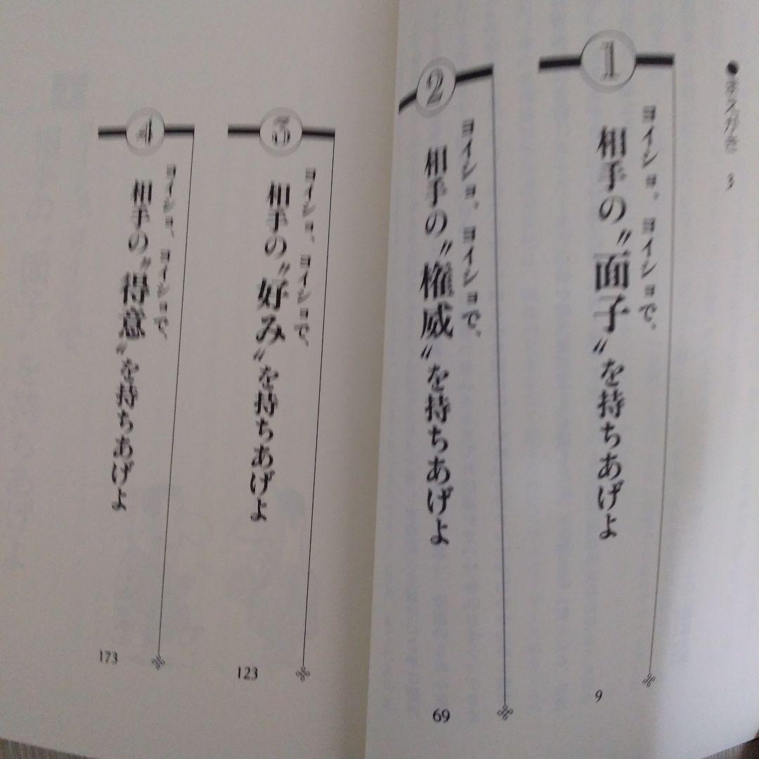 ヨイショ、ヨイショで億となる