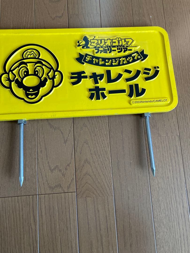 マリオゴルフ　ファミリーツアー　チャレンジカップ2003 看板　フラッグセット