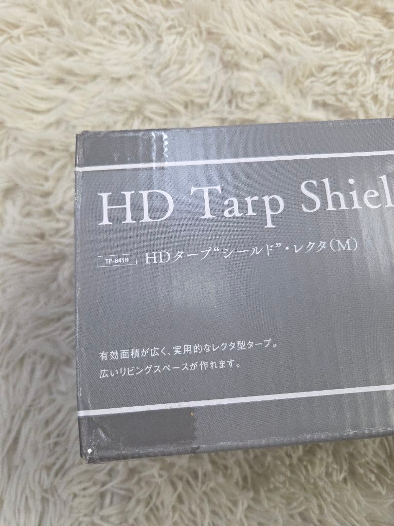 スノーピーク TP-841H HDタープ シールド レクタM