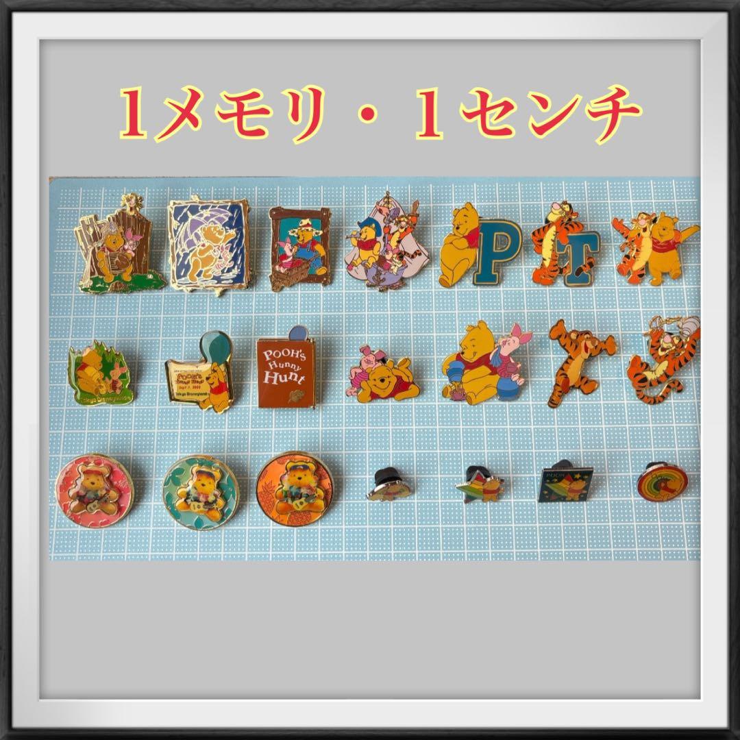 【レアあり】ディズニーランド・ディズニーストア・ピンバッジ21点セット 匿名配送