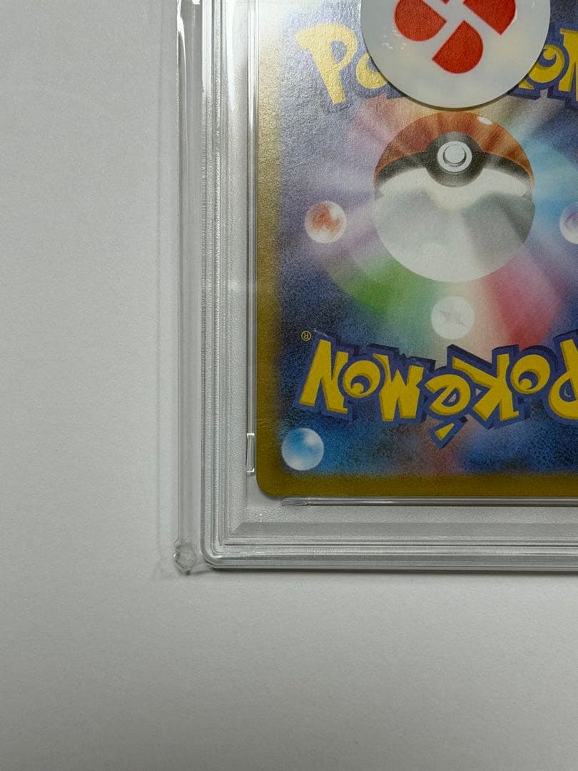 メガサーナイトMUR PSA10