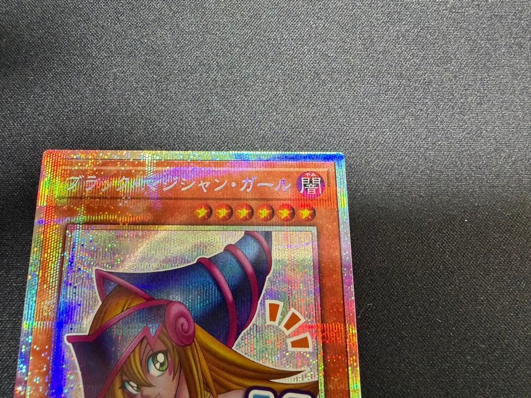 遊戯王　ブラック・マジシャン・ガール　プリシク　STAMP EDITION