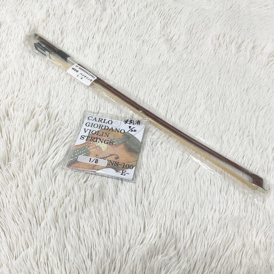 【弦新品】SUZUKIバイオリン No.280 1/8 ANNO.1985