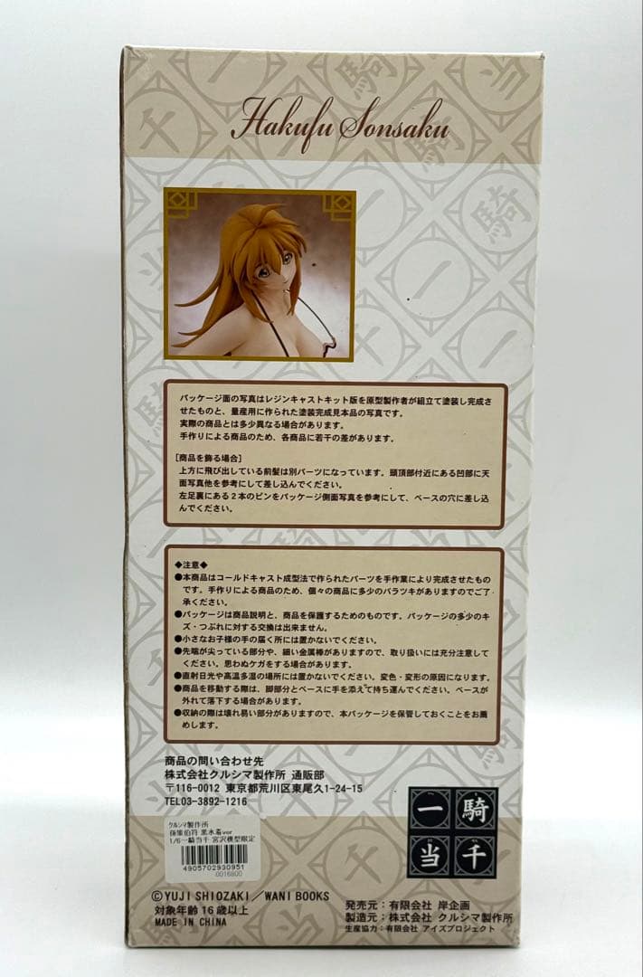 一騎当千 孫策伯符 水着2 黒水着ver．　宮沢模型限定品版　コールドキャスト