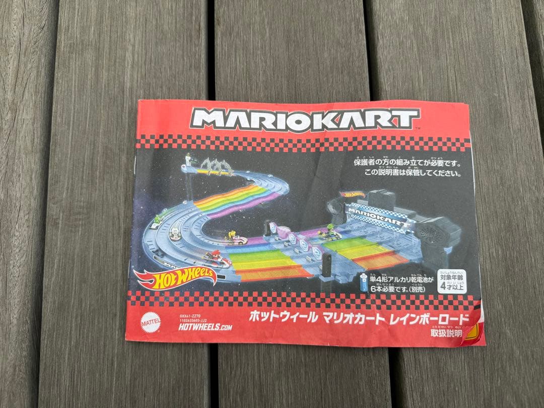 ホットウィール マリオカート レインボーロード（コースのみ）
