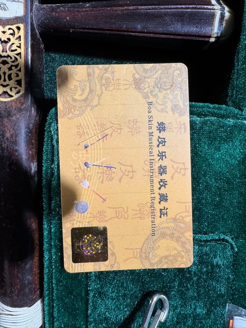 中国　二胡 紅木 中国楽器 現状品　蛇皮使用 登録証付き ケース・弓付き 美品