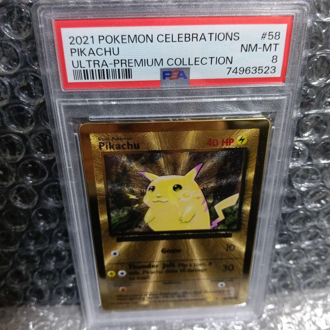 極美品認定品ピカチュウウルトラメタルコレクションカ−ド!.2021年.PSA8！