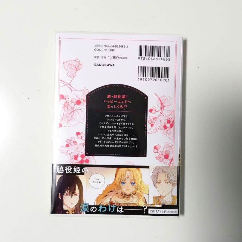 異世界コミック ある日、お姫様になってしまった件について　全巻