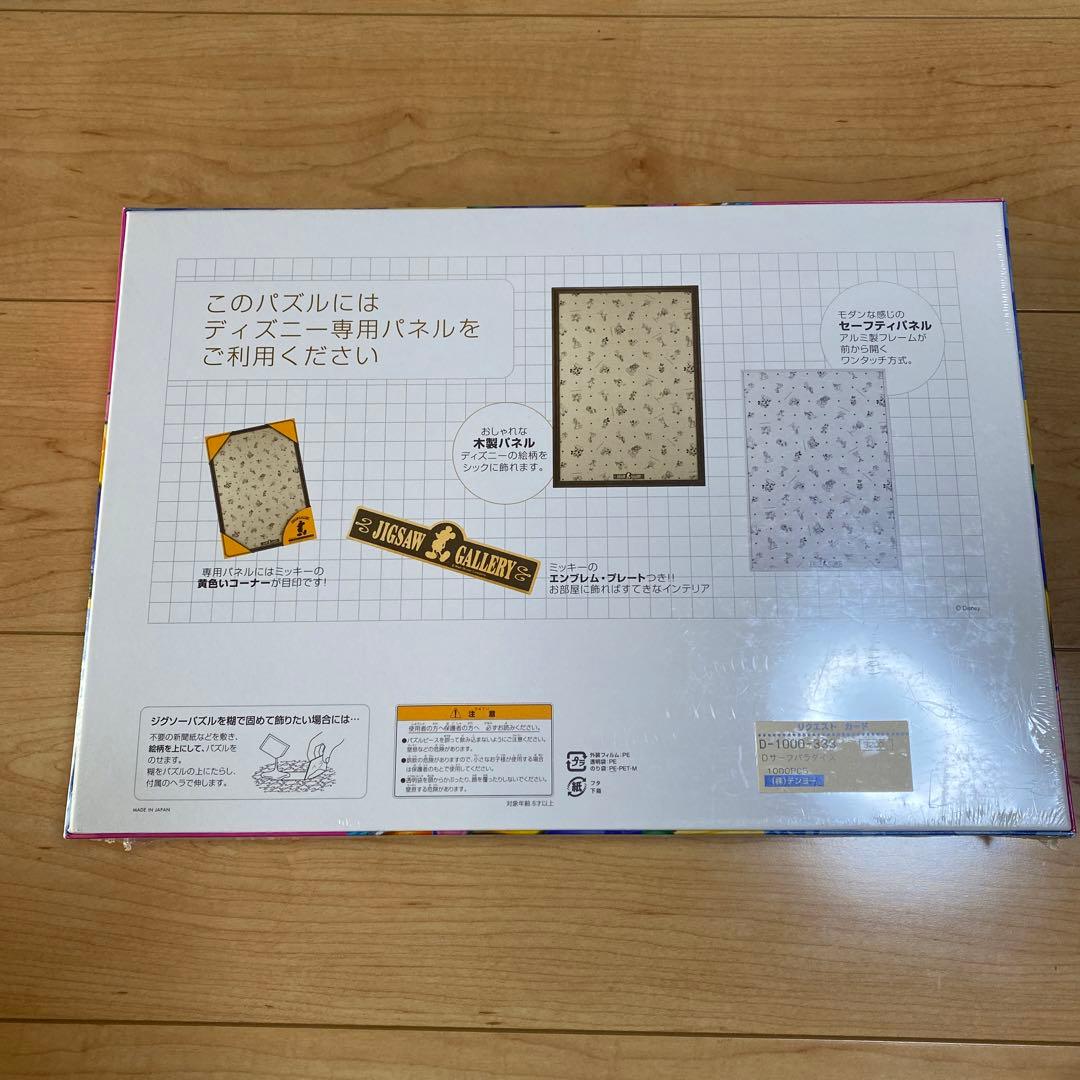 【新品未開封】サーフパラダイス 1000ピース スティッチ ディズニー 廃盤