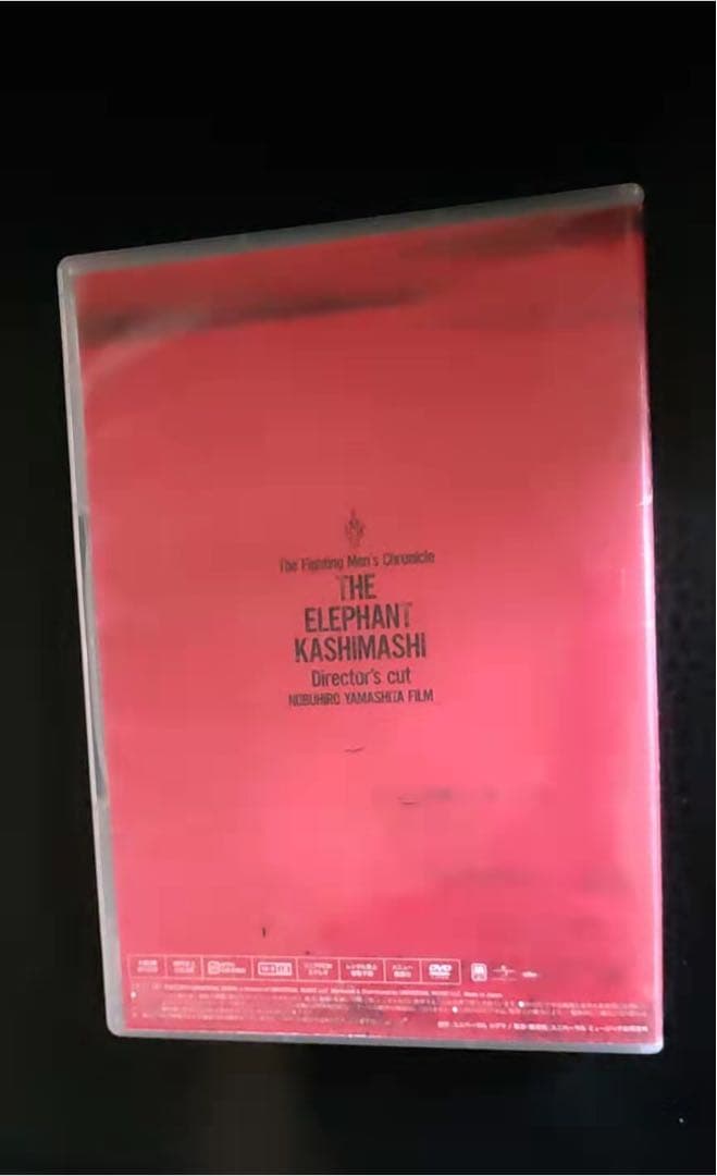 エレファントカシマシ　the fighting men's chronicle