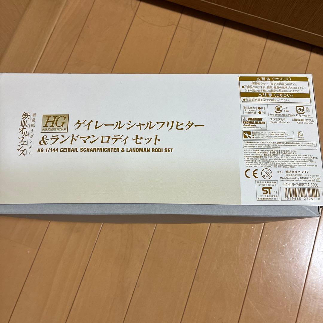 HG 11144 ゲイレールシャルフリヒター & ランドマンロディ セット