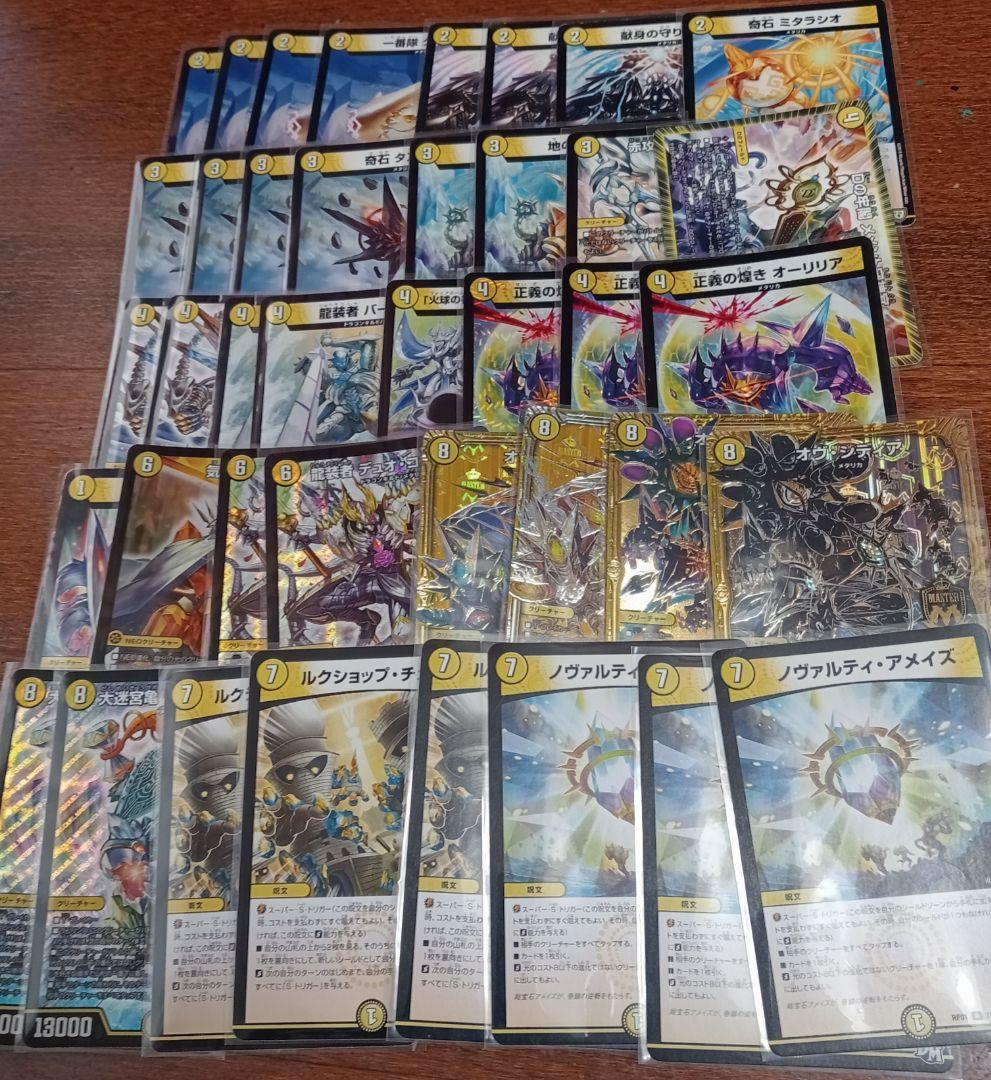 デュエマ 引退品 16デッキまとめ おまけ付き スリーブ デュエルマスターズ
