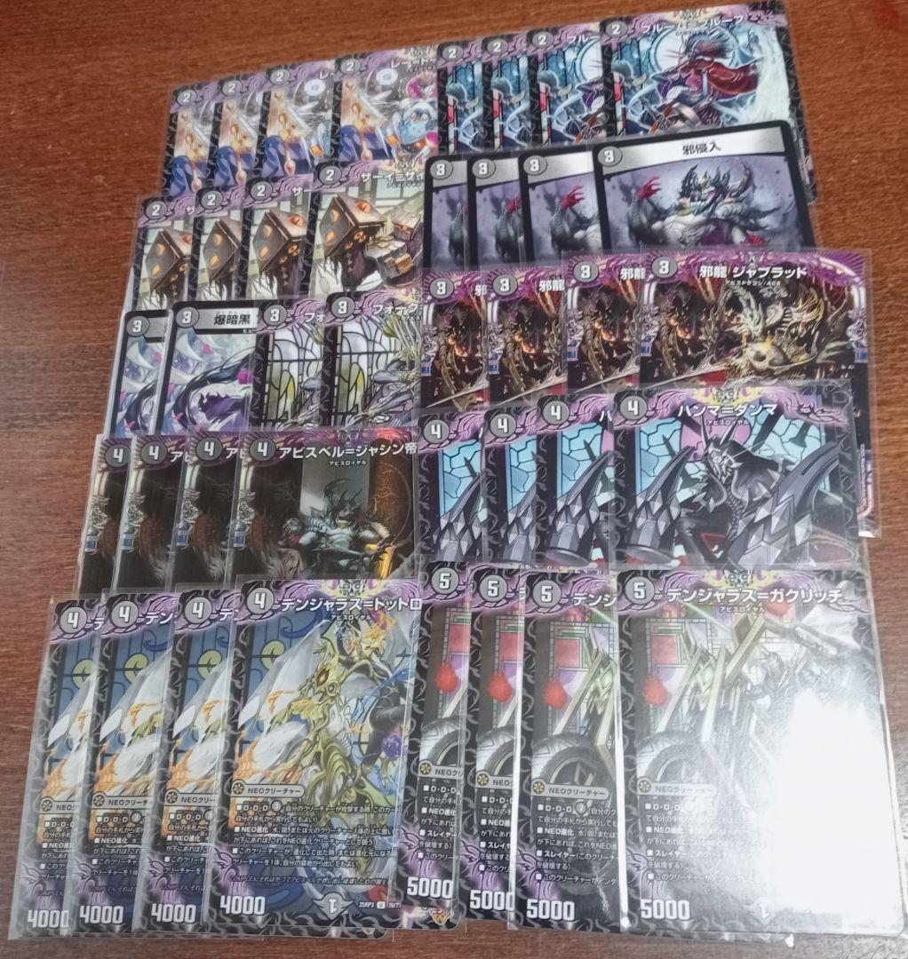 デュエマ 引退品 16デッキまとめ おまけ付き スリーブ デュエルマスターズ