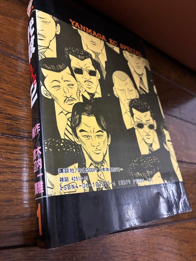 代紋(エンブレム)TAKE2全62巻 全巻セット中古品混ざってます。