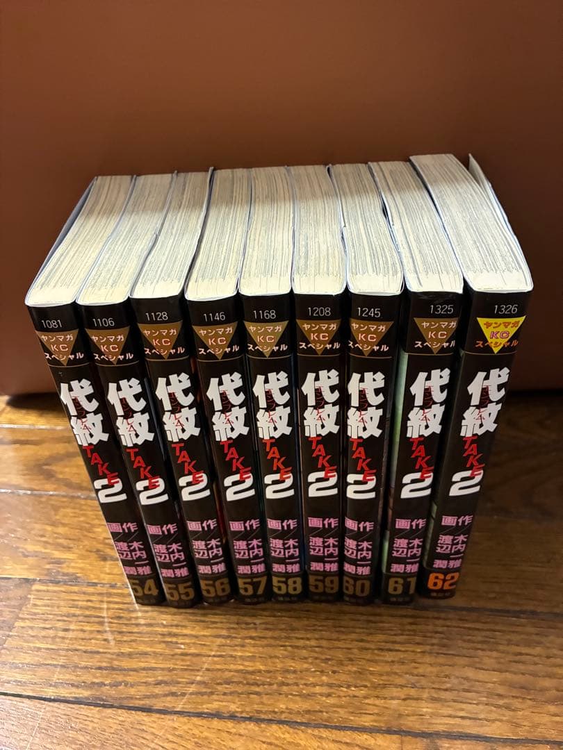 代紋(エンブレム)TAKE2全62巻 全巻セット中古品混ざってます。