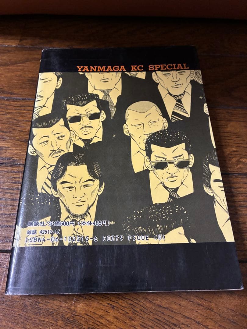 代紋(エンブレム)TAKE2全62巻 全巻セット中古品混ざってます。