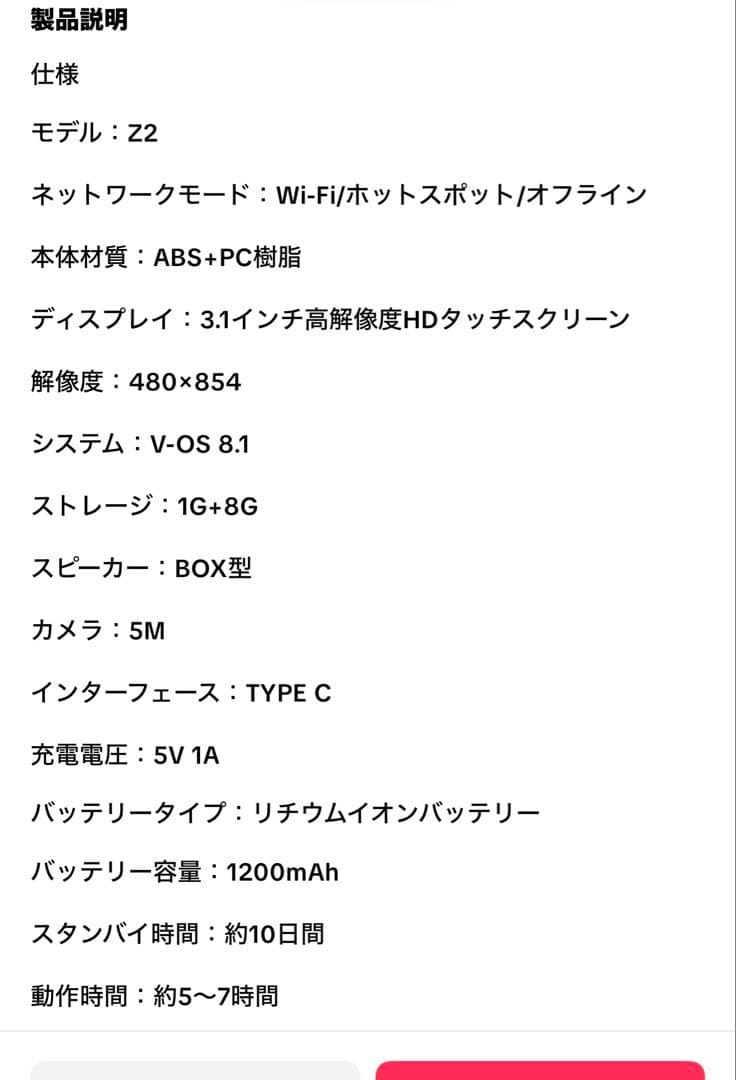 VORMOR音声翻訳機 17言語対応