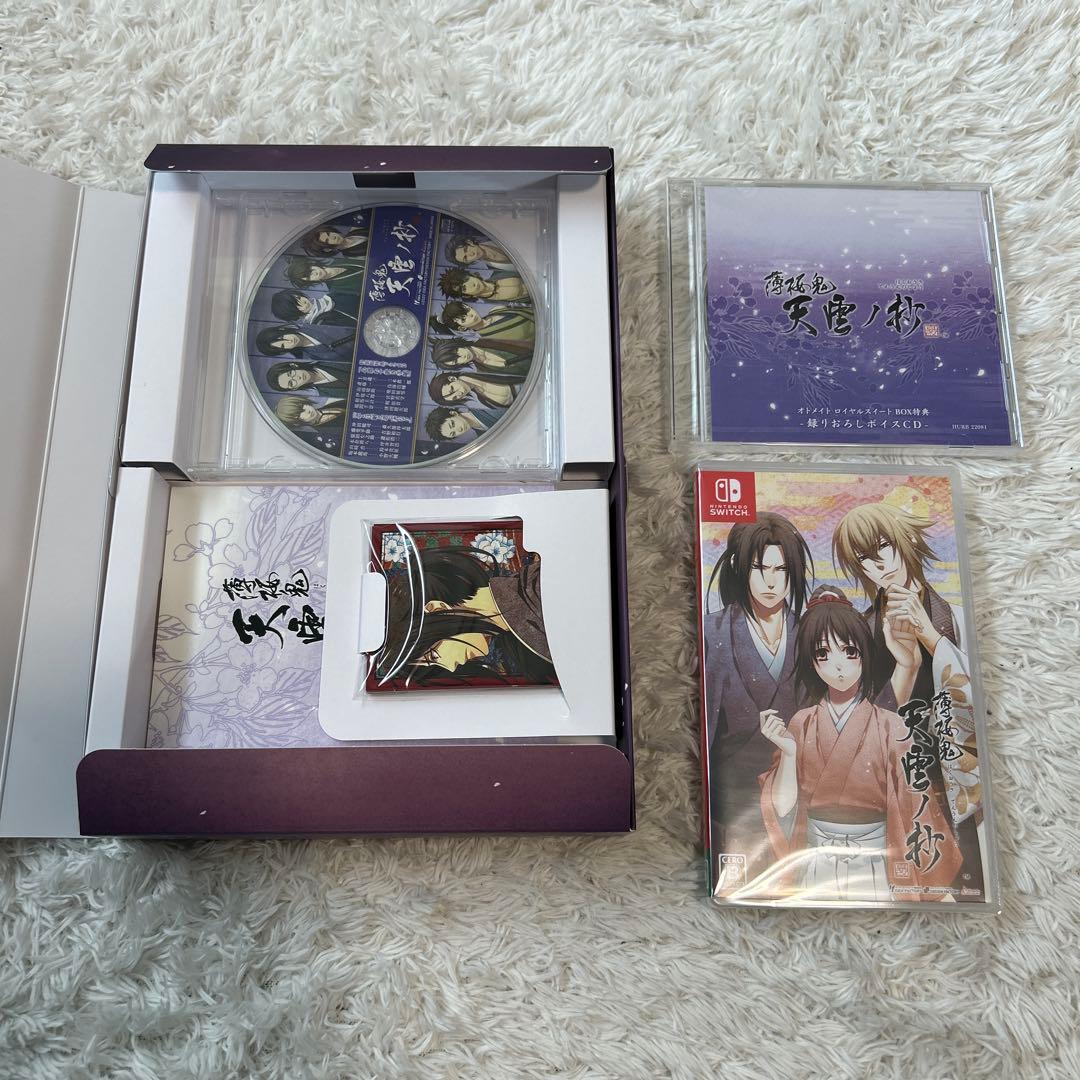 薄桜鬼　天雲ノ抄　オトメイト　ロイヤルスイートBOX Switch