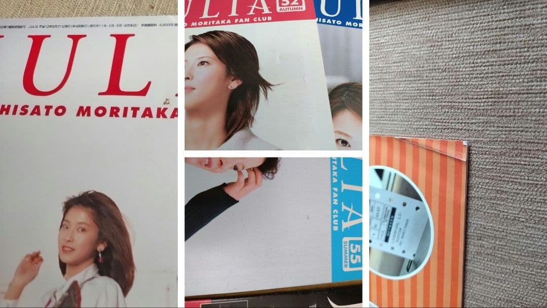 森高千里　ジュリア　Vol.25〜56 ファンクラブ会報