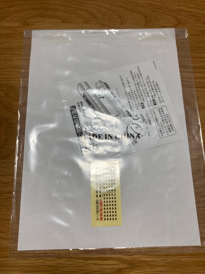 【美品】マイクロエース　JR四国8000系8両セット　(密連携カプラー装着済み)