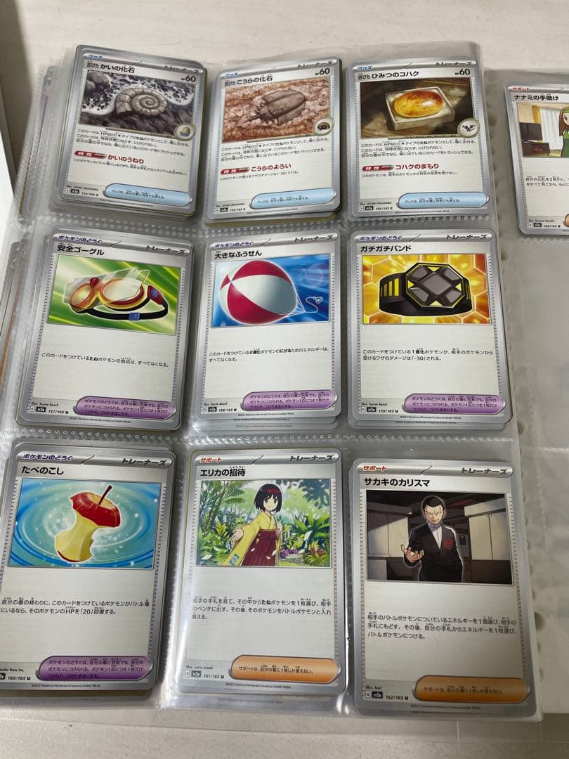 ポケモンカード151 ノーマルコンプリート456