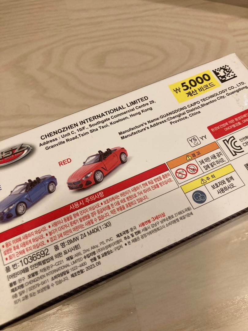 ミニカー  M850i COUPE, FORD GT 2017, Z4 M40i