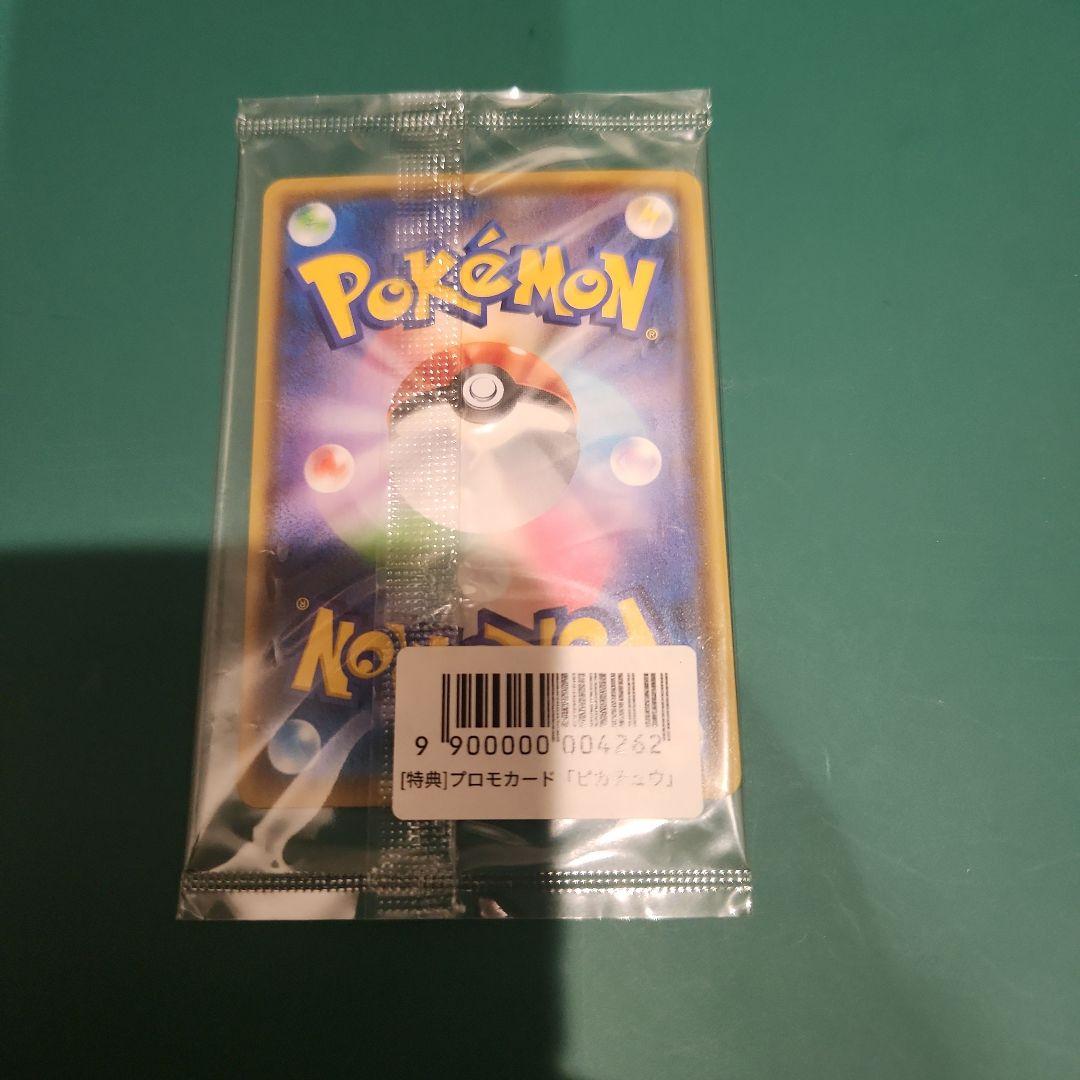 ［ポケモンカード］プロモパック未開封　まとめ売り