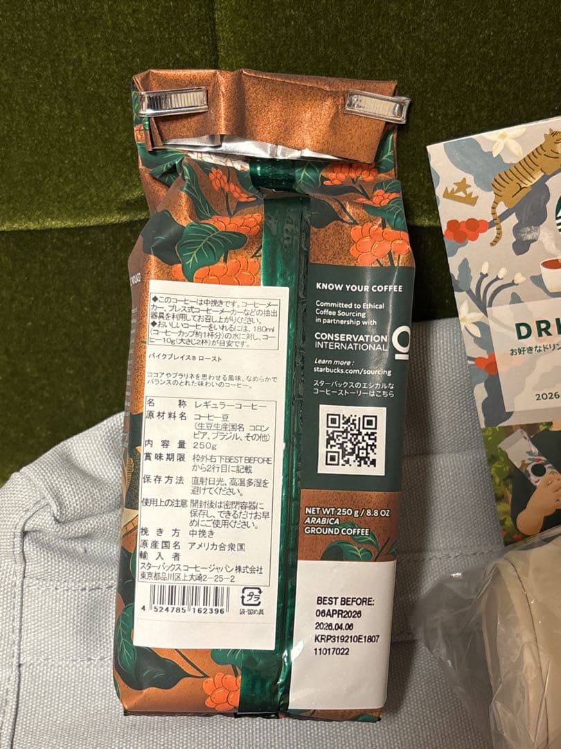 スターバックス 福袋 2026 スタバ福袋