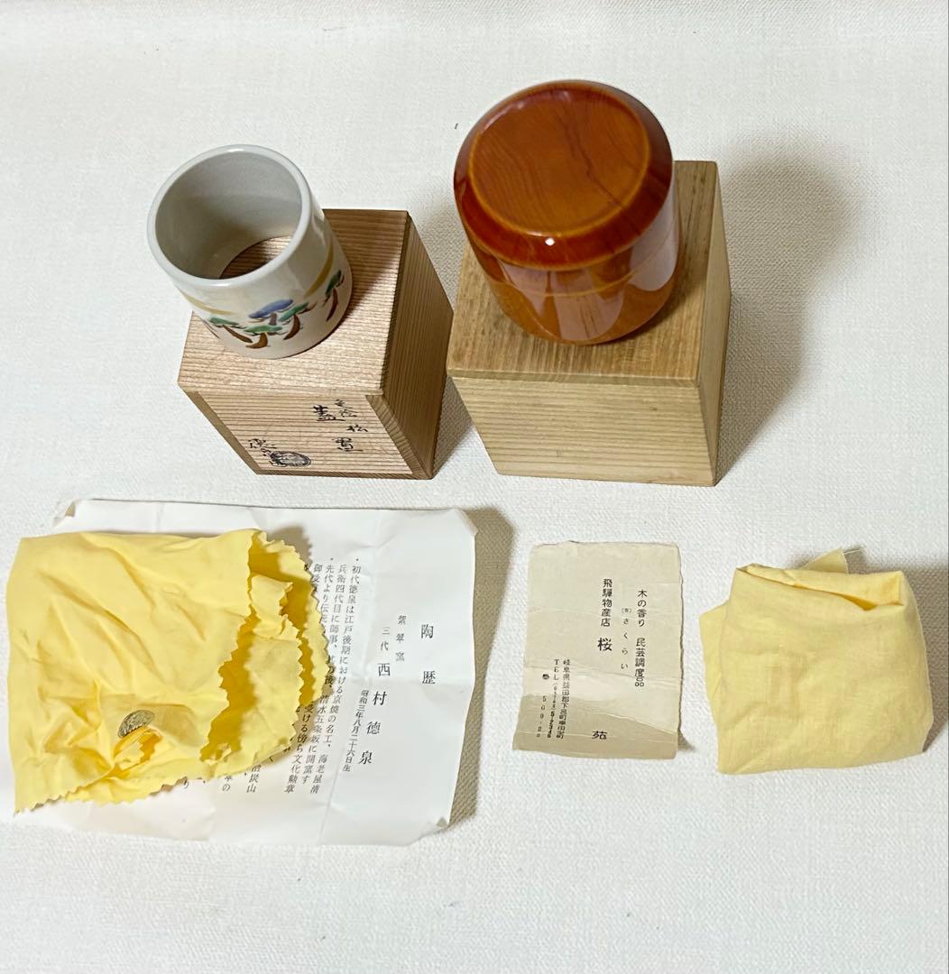 西村徳泉作 色絵松蓋置&春慶塗吹雪茶器 超美品 棗 茶碗 茶道具