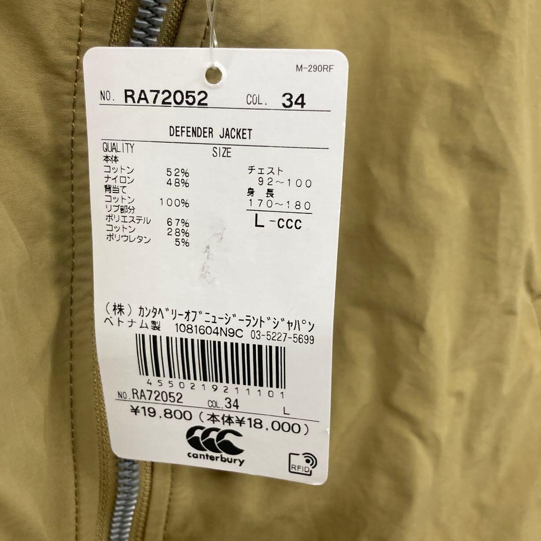 定価19800円　新品　カンタベリー　ラグビーMA-1ジャケット　ブルゾン