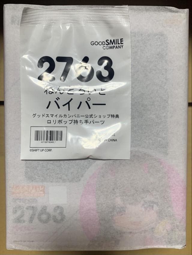 ねんどろいど 勝利の女神：NIKKE バイパー グッスマ特典付き