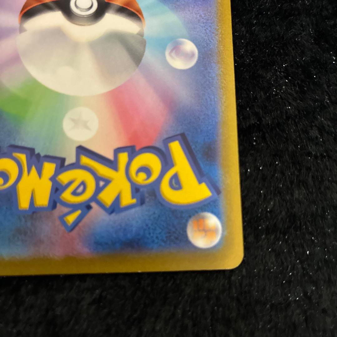 ポケカ コイキングAR SV1a トリプレットビート