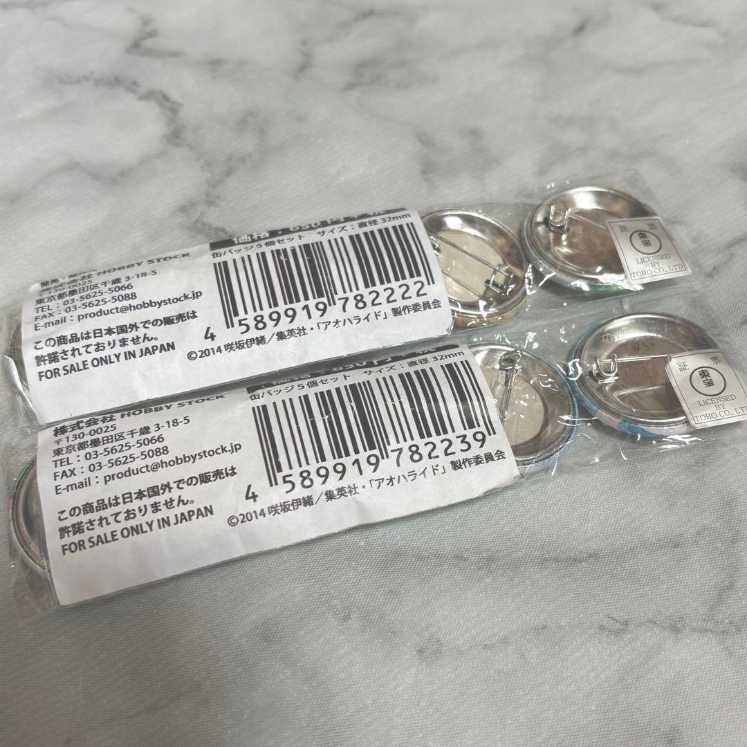 アオハライド 缶バッジ