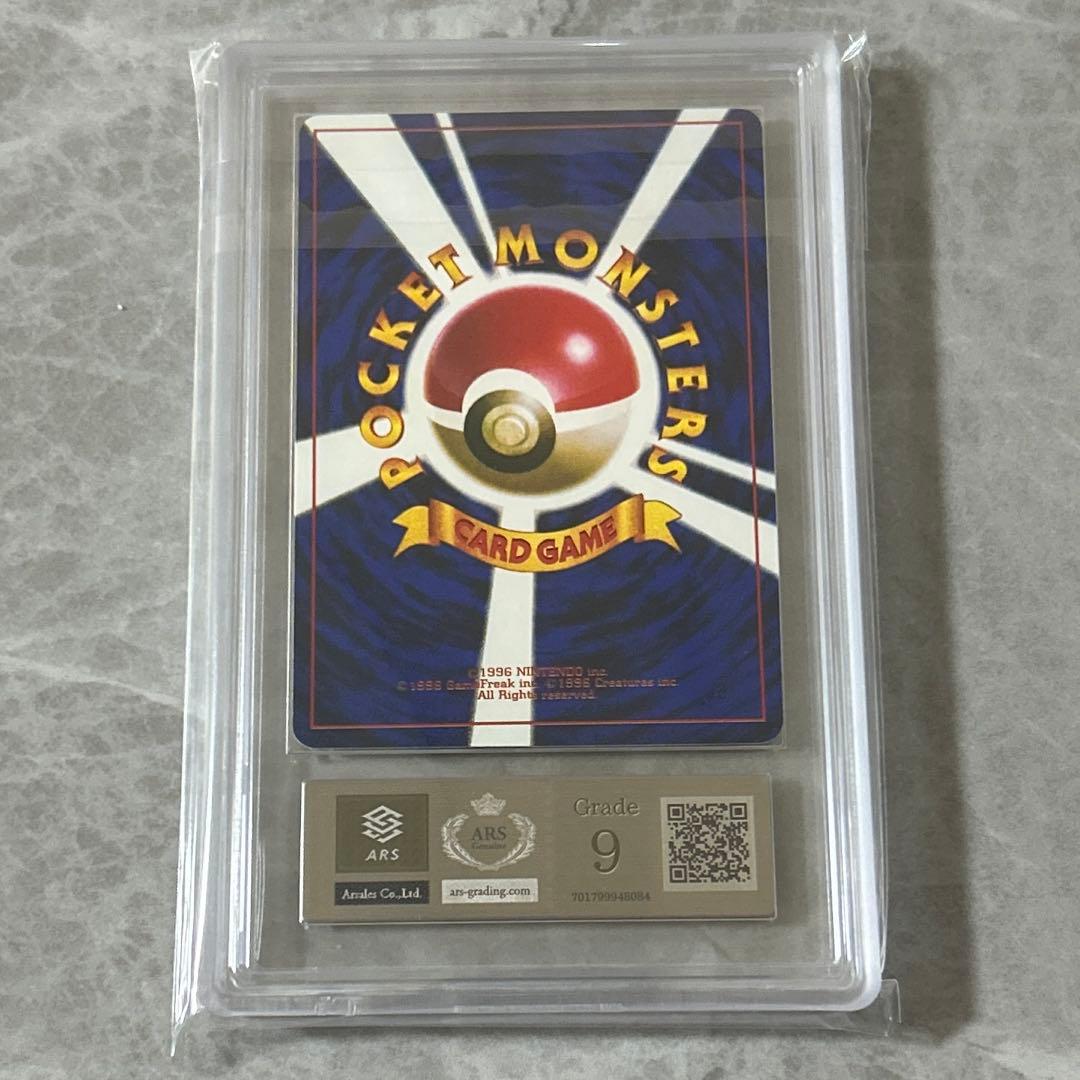 ARS9 JRスタンプラリー ミュウ あんしん鑑定つき