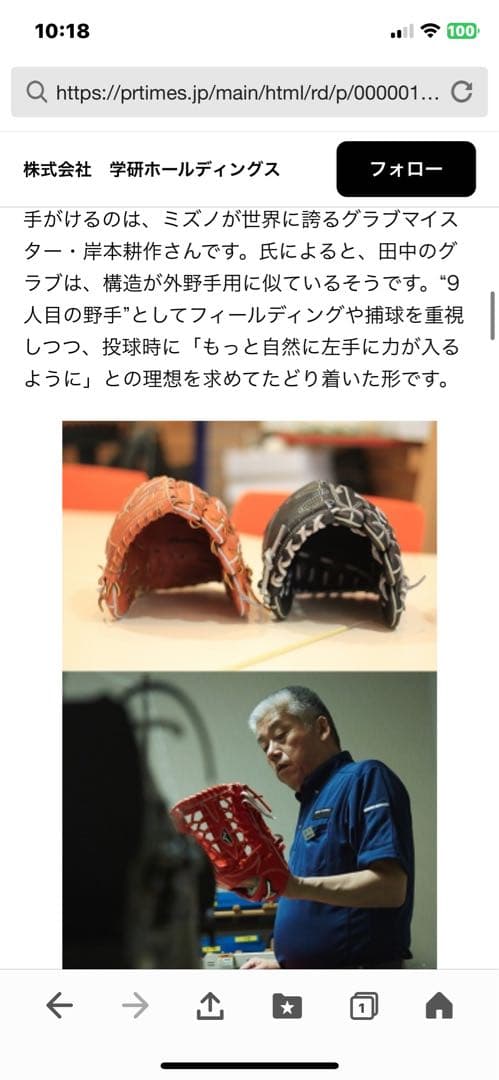 【限定50】ミズノプロ田中将大硬式グローブ ヤンキース時代木箱、鑑賞用ケース付き