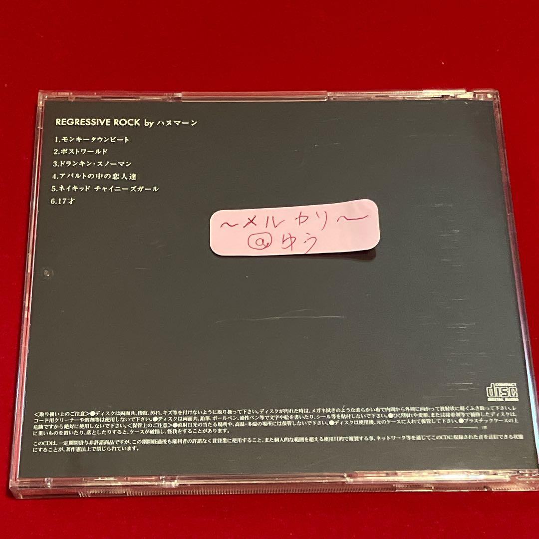 ハヌマーン 激レア廃盤CD 3枚セット♪ バズマザーズ 山田亮一