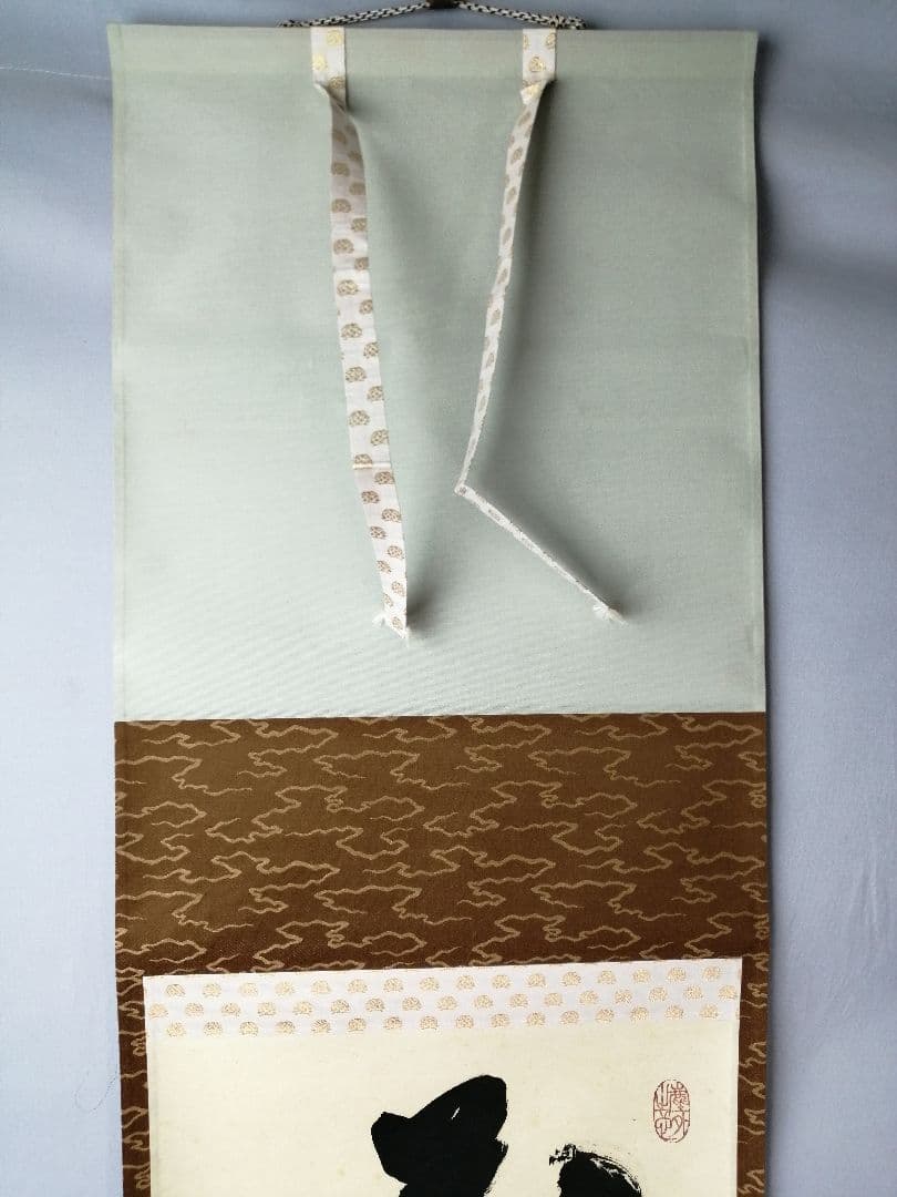 【茶道具】前大徳　小林太玄和尚筆　一行「萬年緑毛亀」 掛軸　茶掛け　軸C57