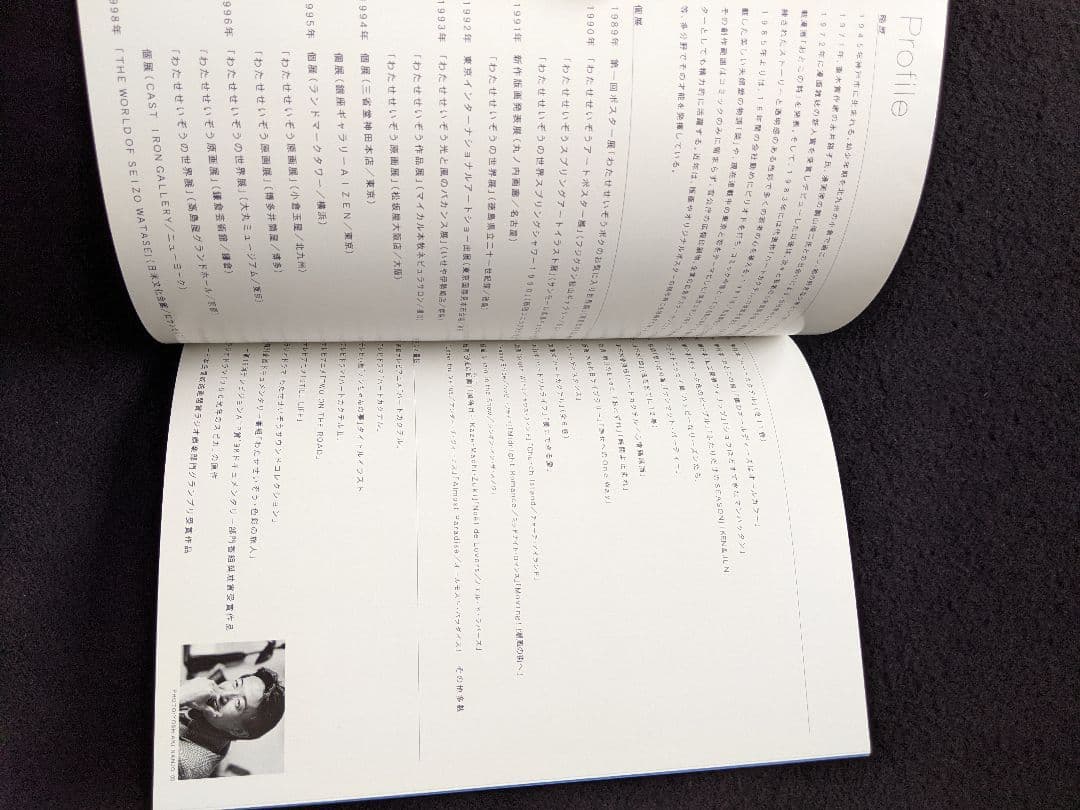 わたせせいぞうの世界　帰国記念展　イラスト　ハートカクテル　60s 希少　レア