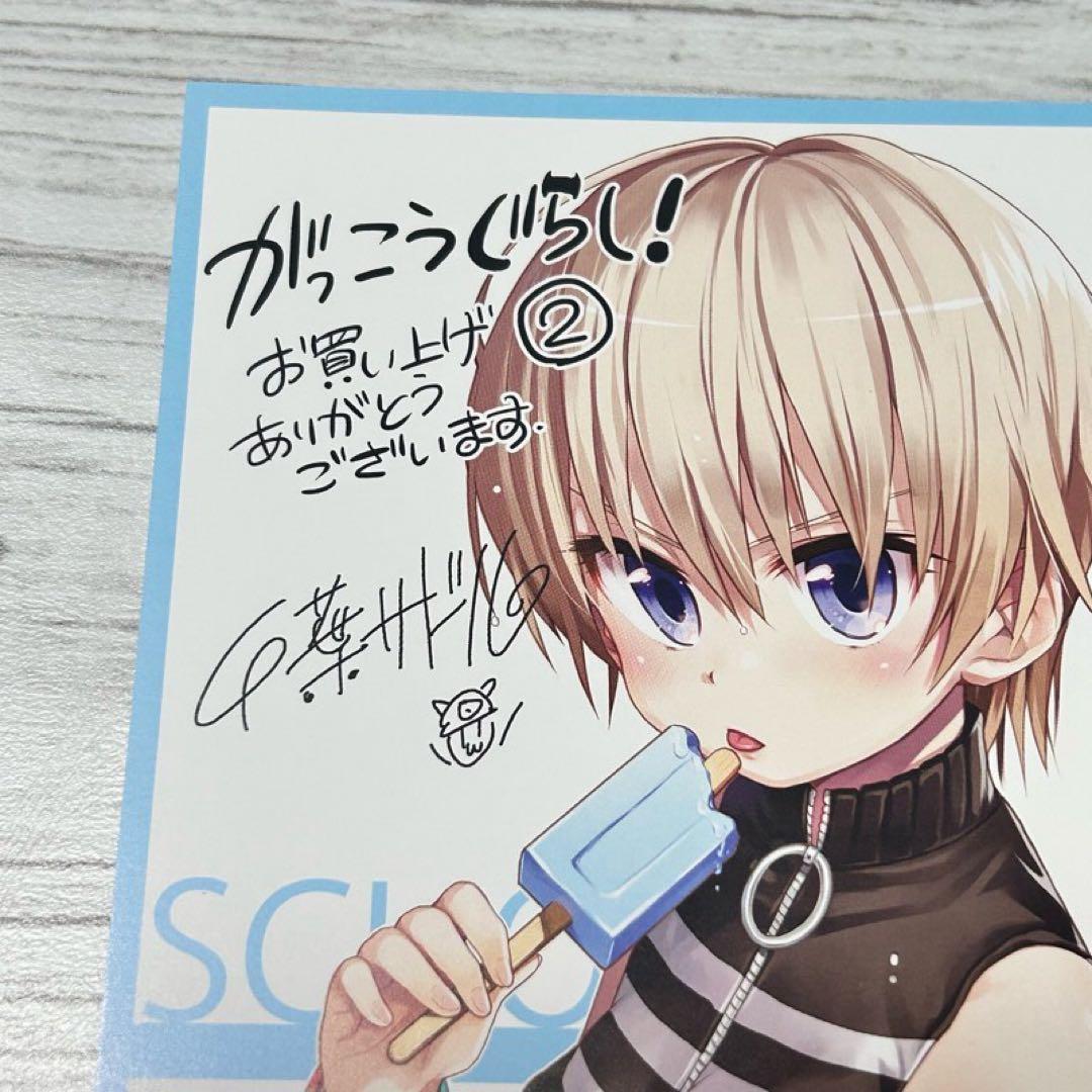 【メルカリ便】がっこうぐらし　2巻 特典　イラストカード　非売品　レア　希少