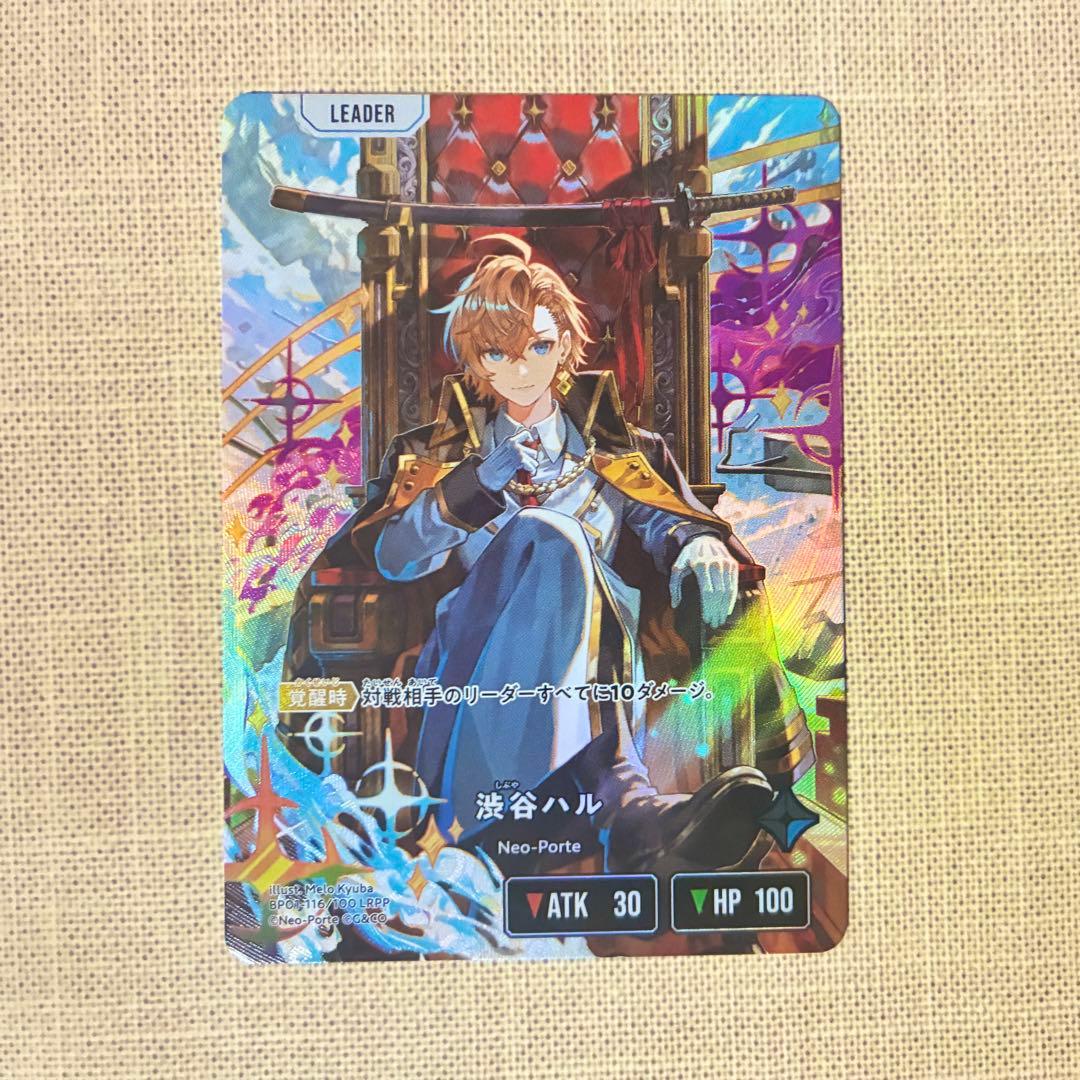 XrossStars クロスタ 渋谷ハル/LRPP