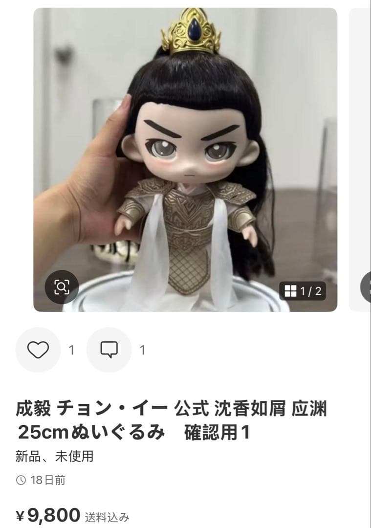 りん@土日不在です3