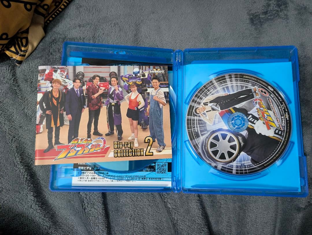 爆上戦隊ブンブンジャー　ブルーレイ コレクション 1、2