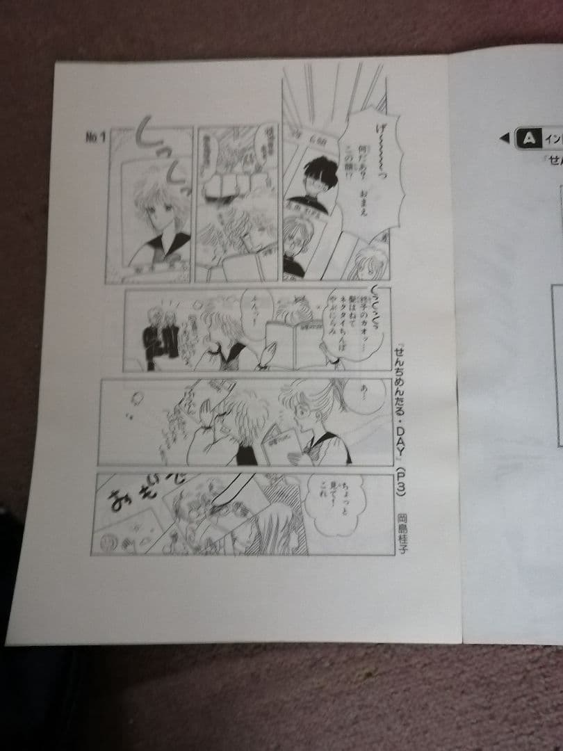 Ｗ‼️希少品‼️なかよし漫画スクール　原画見本帳第4集　23枚‼️