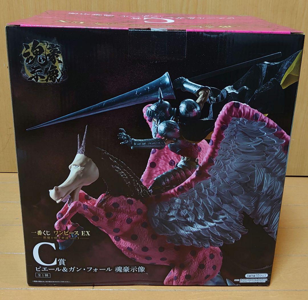 一番くじ ワンピース EX C賞 ピエール&ガン・フォール 魂豪示像