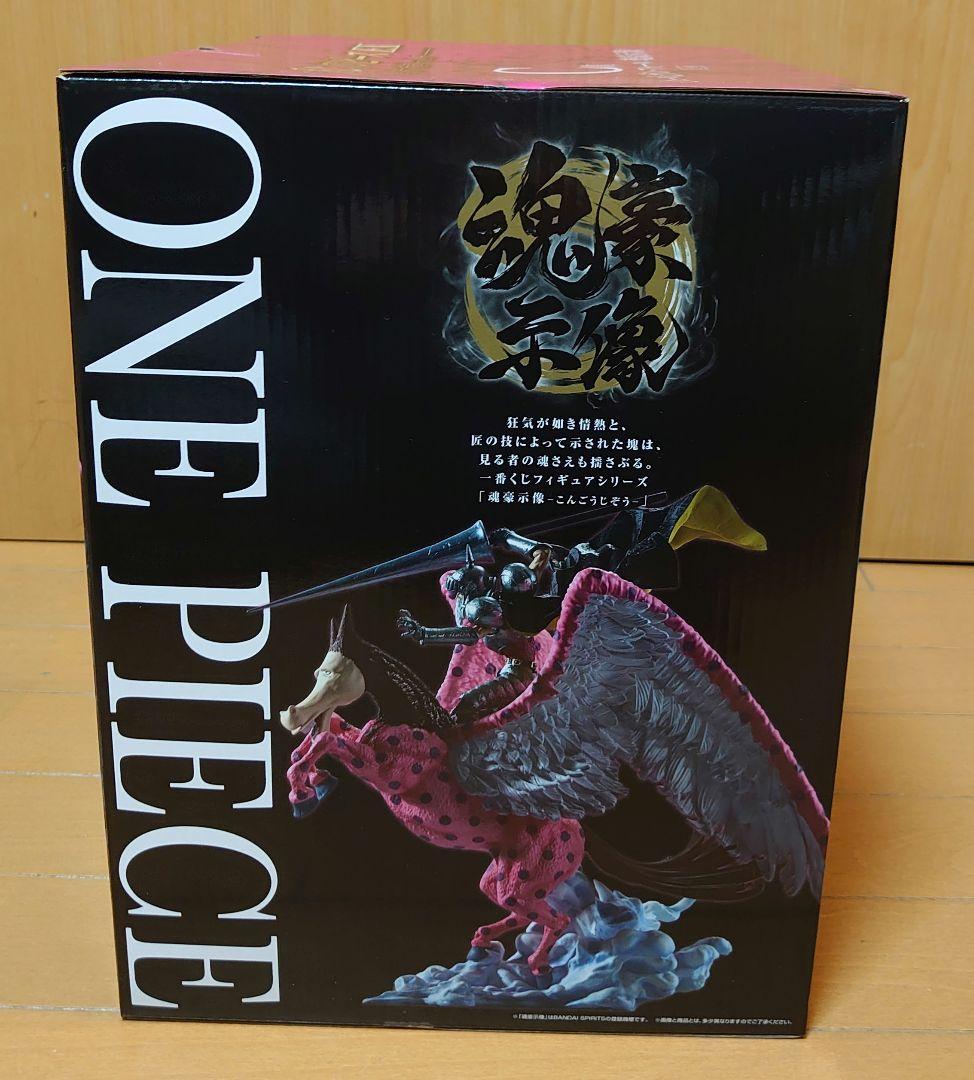 一番くじ ワンピース EX C賞 ピエール&ガン・フォール 魂豪示像