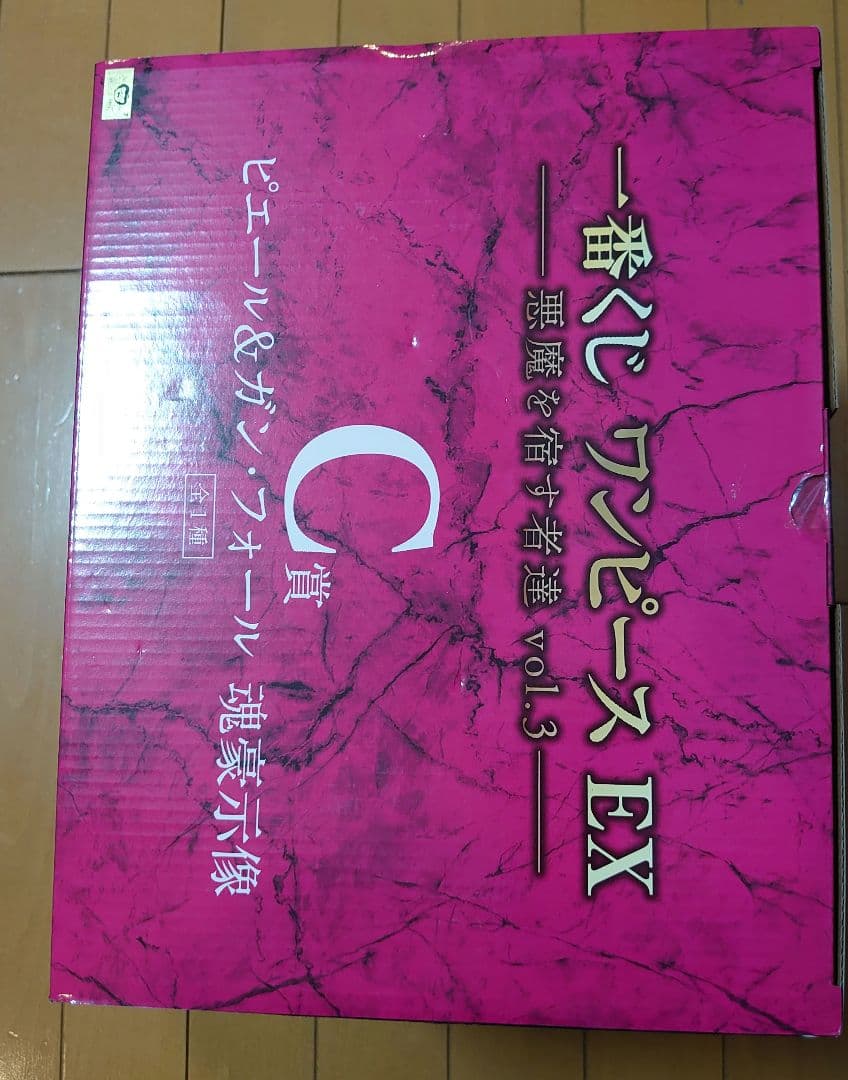 一番くじ ワンピース EX C賞 ピエール&ガン・フォール 魂豪示像