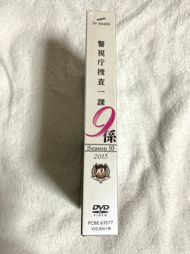 警視庁捜査一課9係 -season10- 2015 DVD-BOX〈6枚組〉
