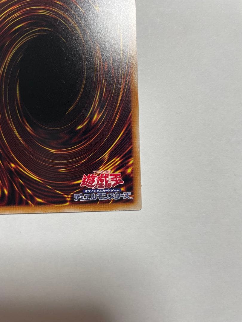 増殖するG プリズマティックシークレットレア スタンプエディション